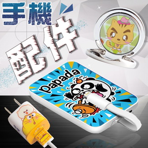 Cell Phone Accessories