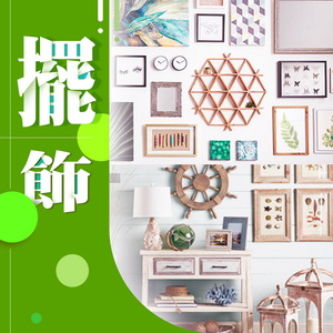 Home Décor