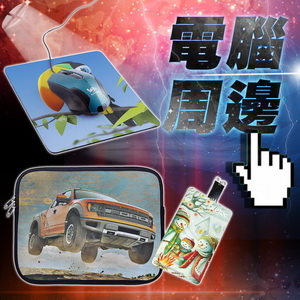 Computers Accessories