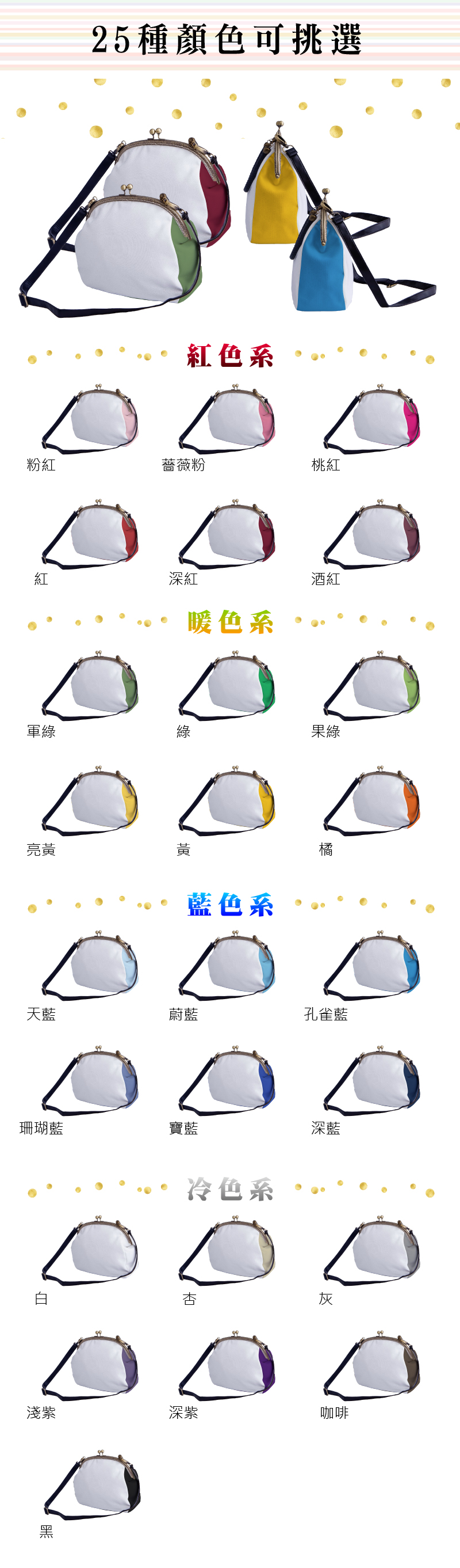 包包顏色