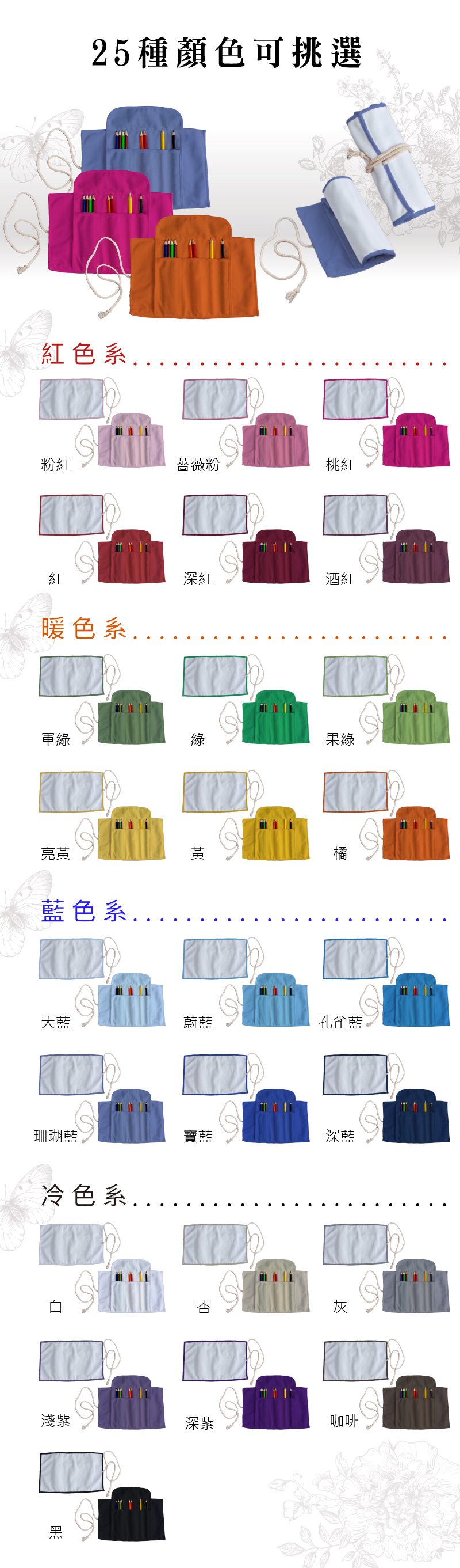 筆袋顏色