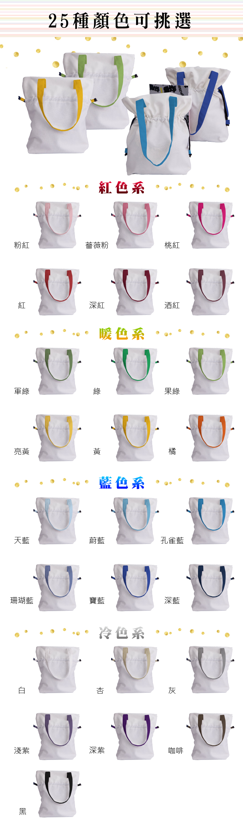 包包顏色