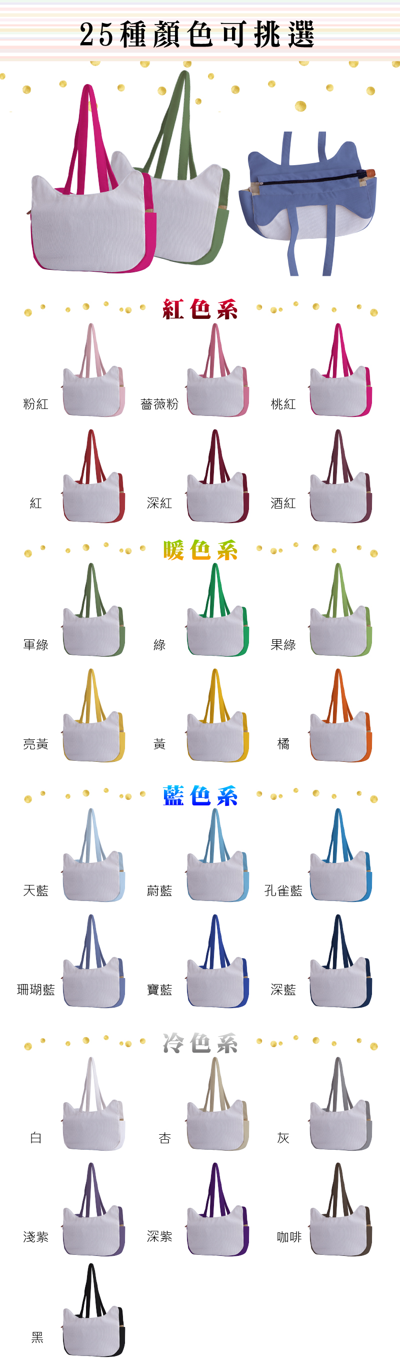 包包顏色