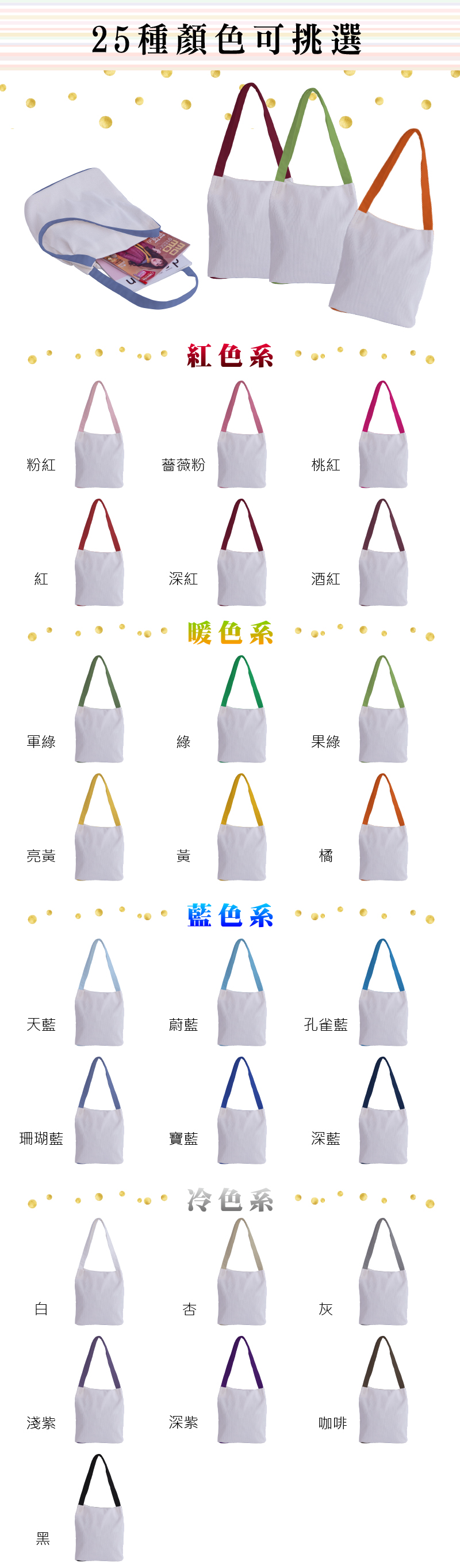包包顏色