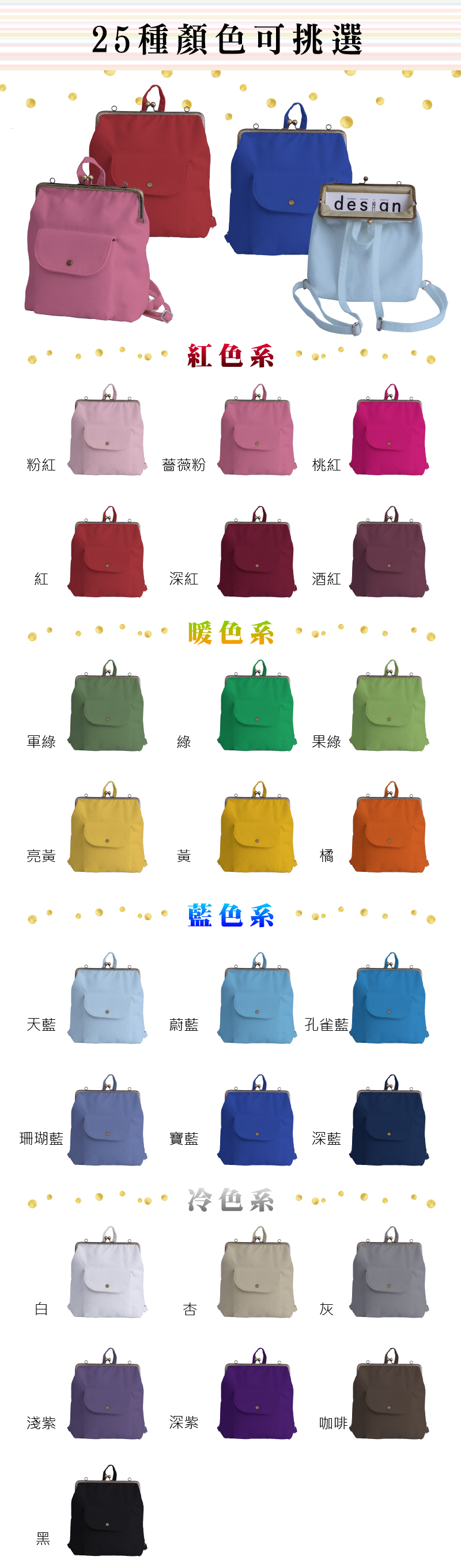 包包顏色