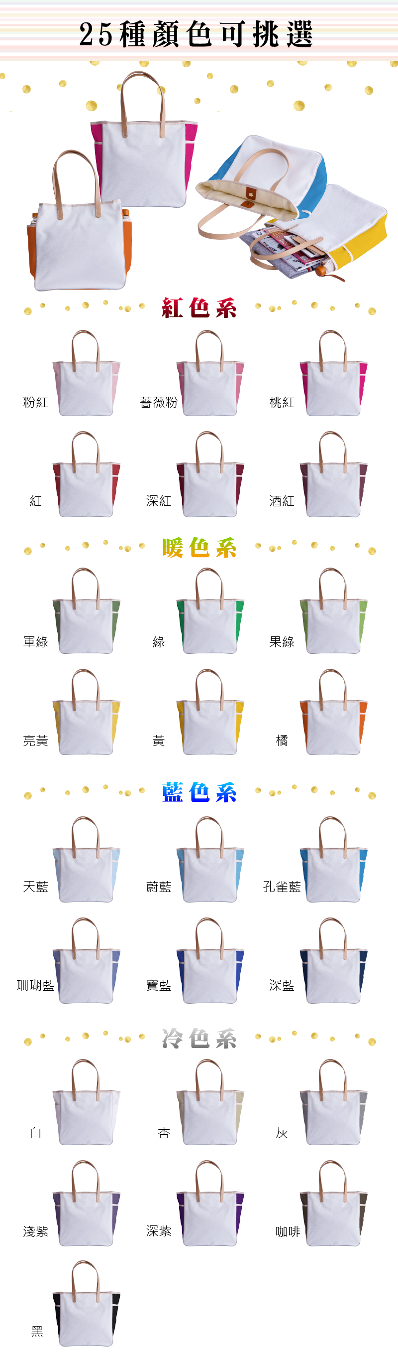 包包顏色