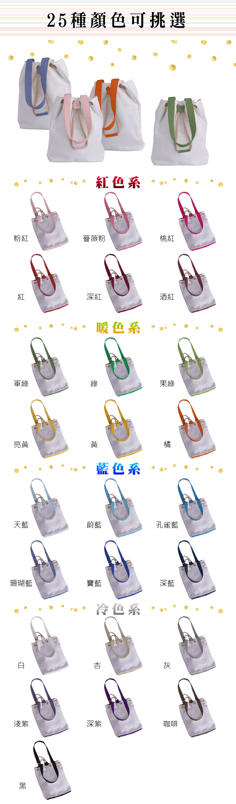 包包顏色