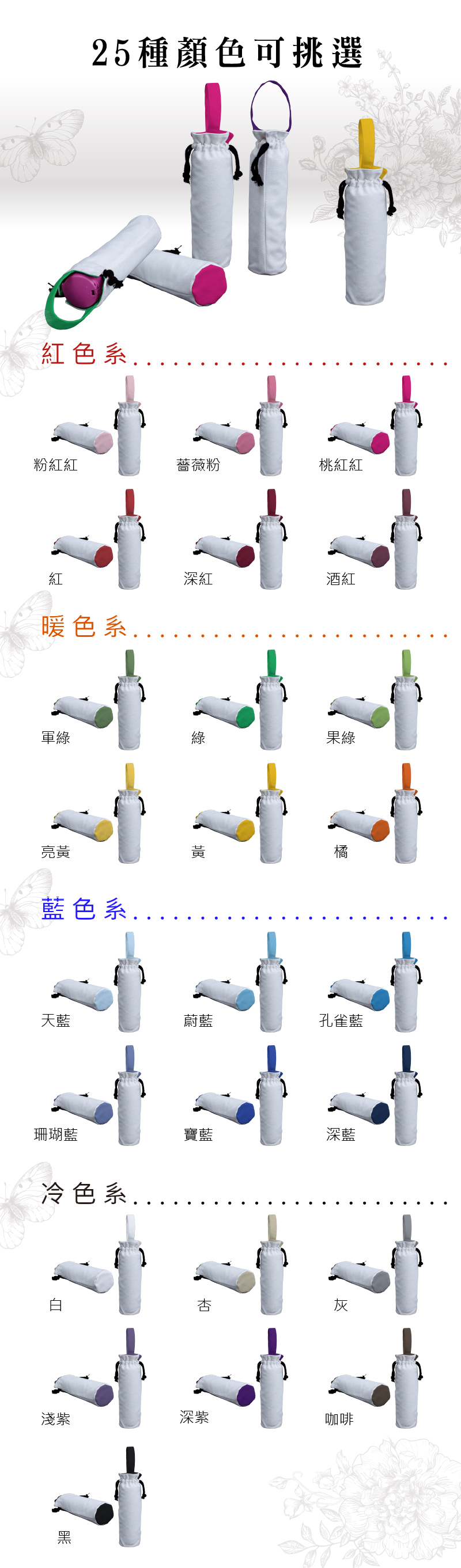 提把顏色