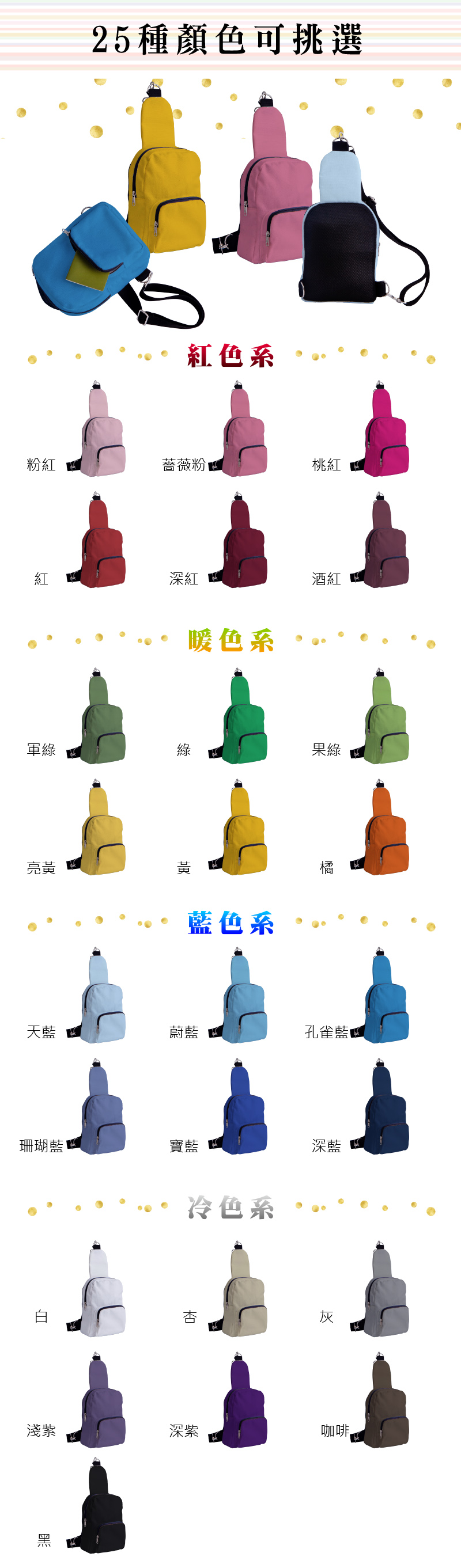 包包顏色