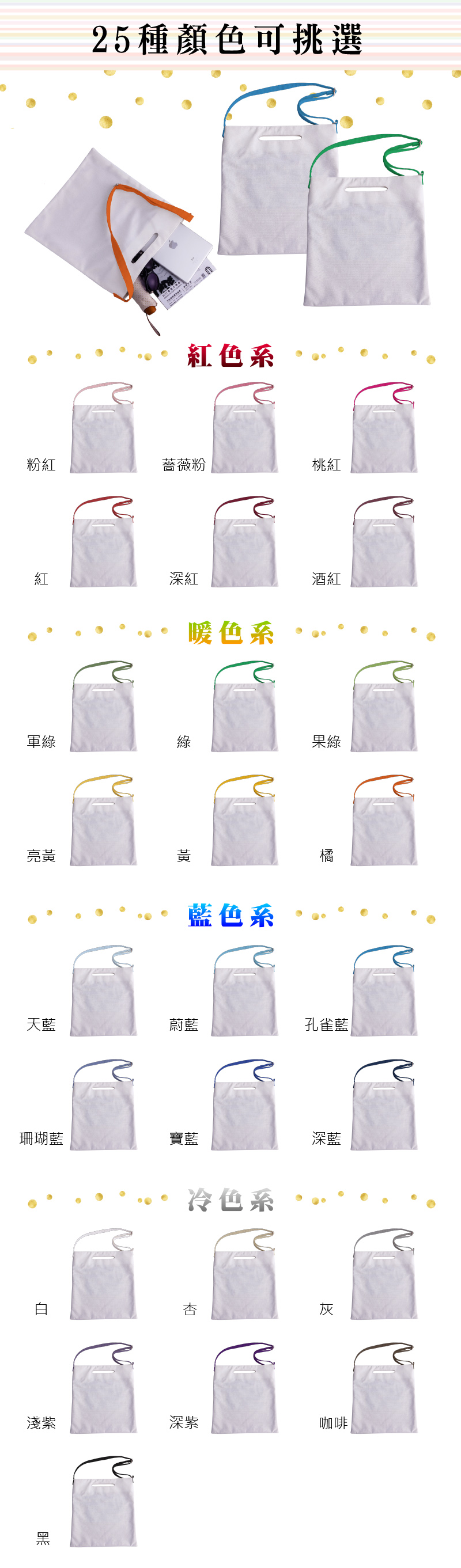 包包顏色