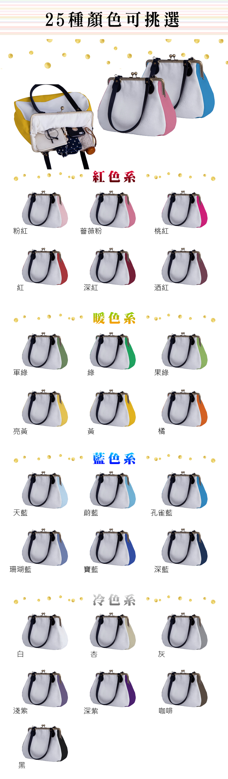 包包顏色