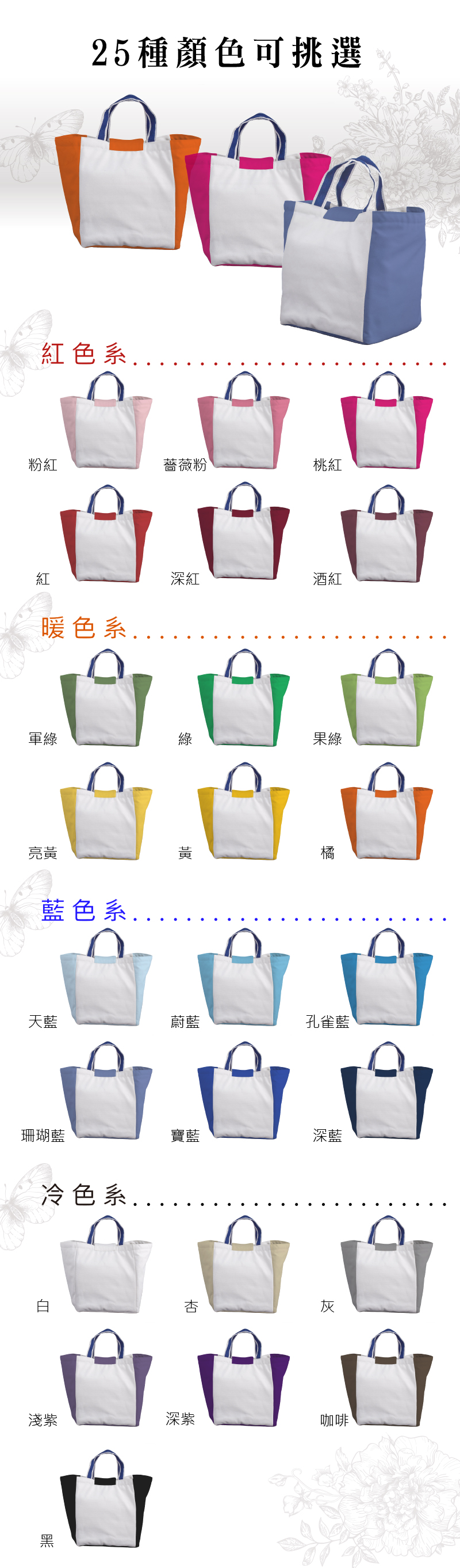 保溫袋顏色