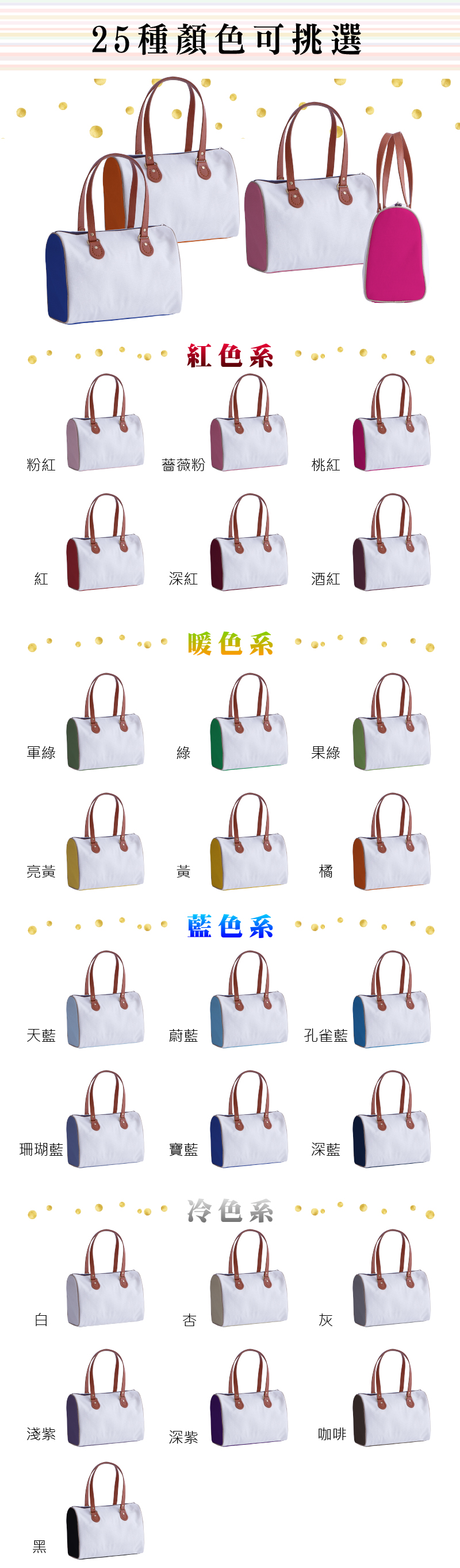 包包顏色