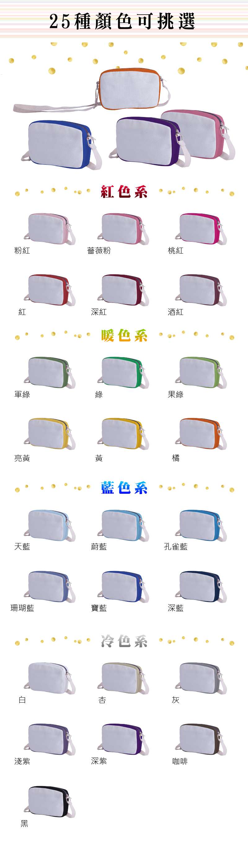 包包顏色