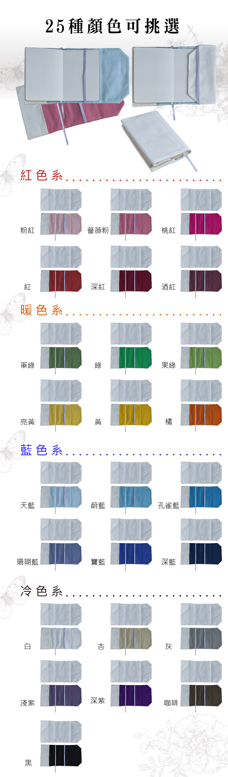 書套顏色
