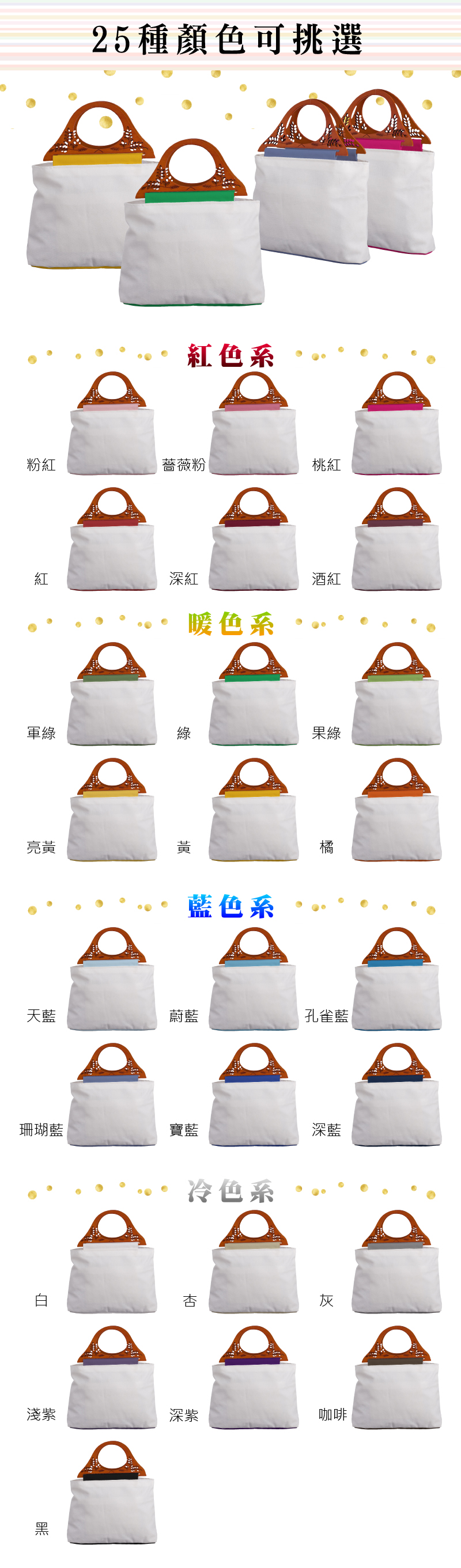 包包顏色