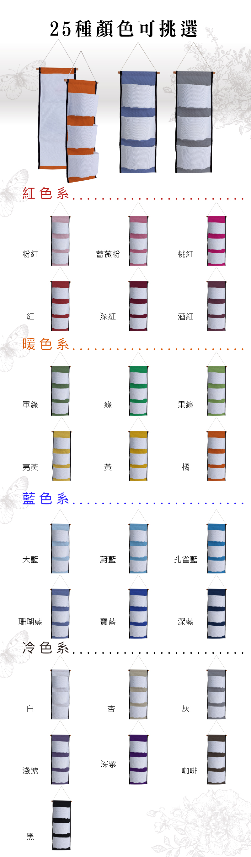 掛袋顏色