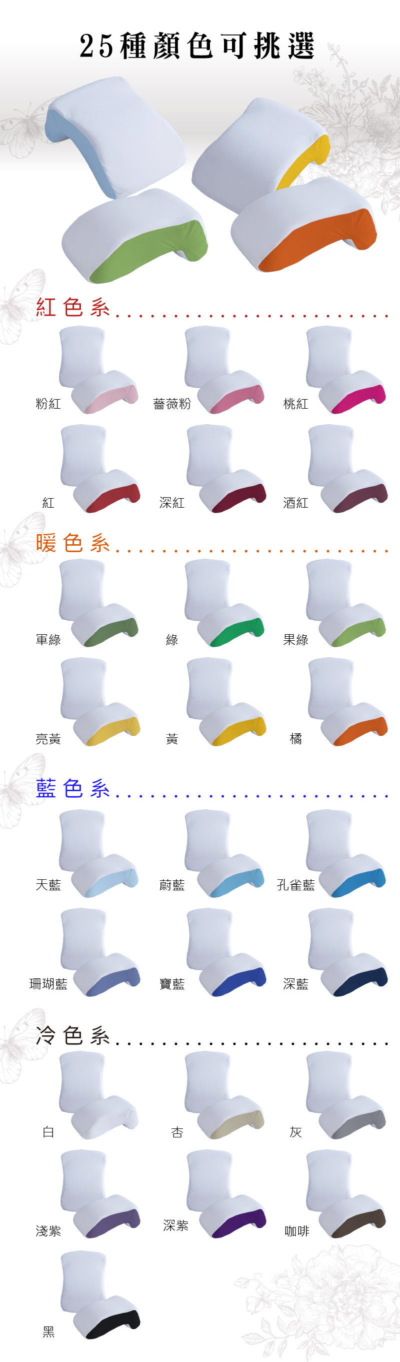 午睡枕顏色
