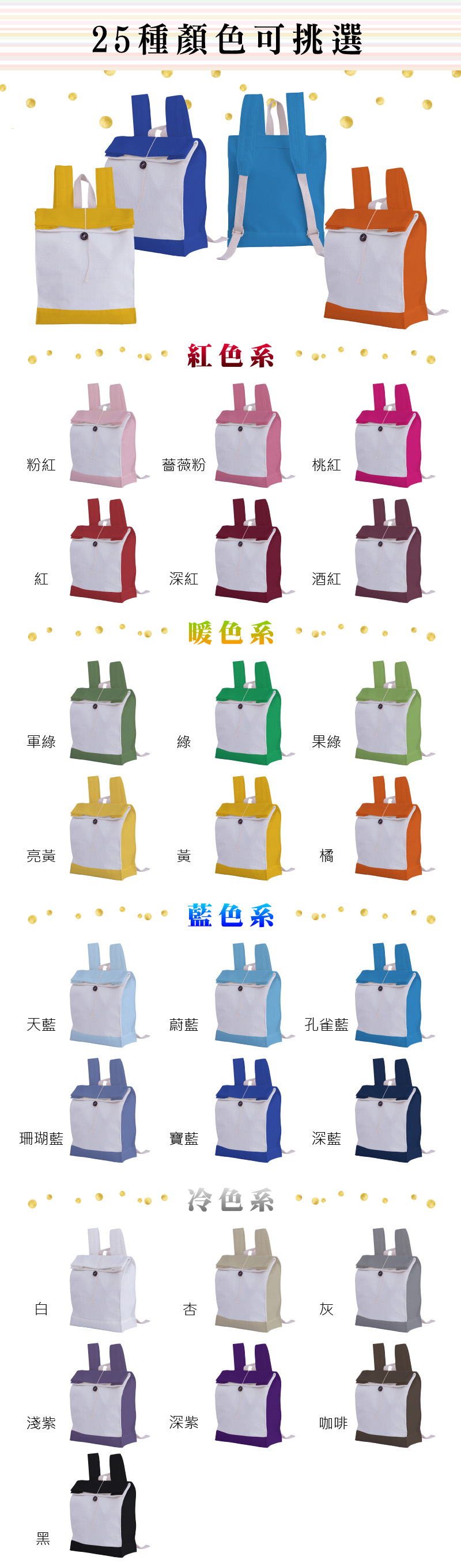 包包顏色