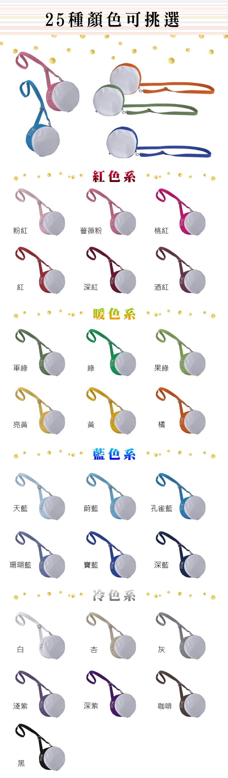 包包顏色