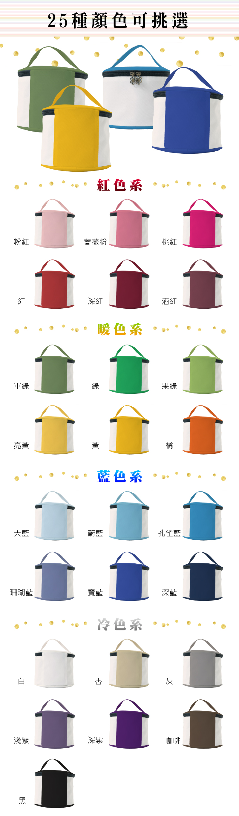 包包顏色