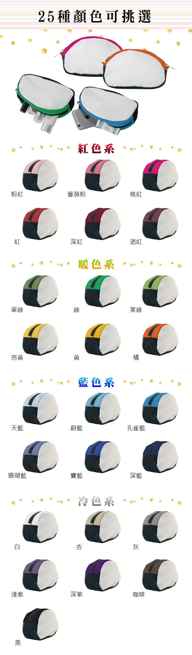 包包顏色