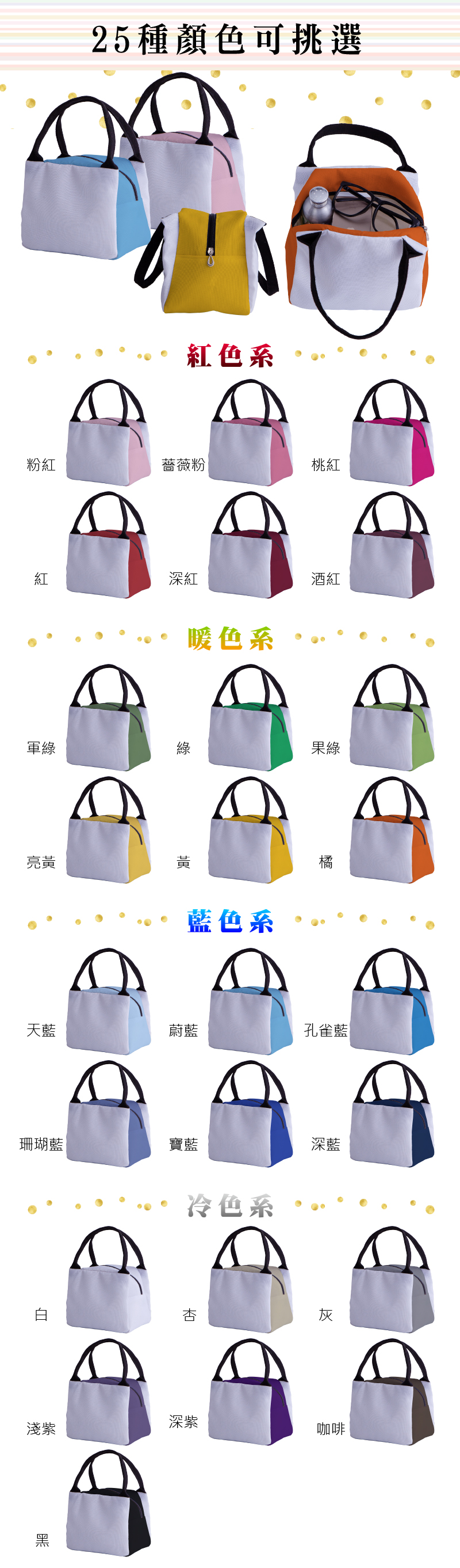 包包顏色