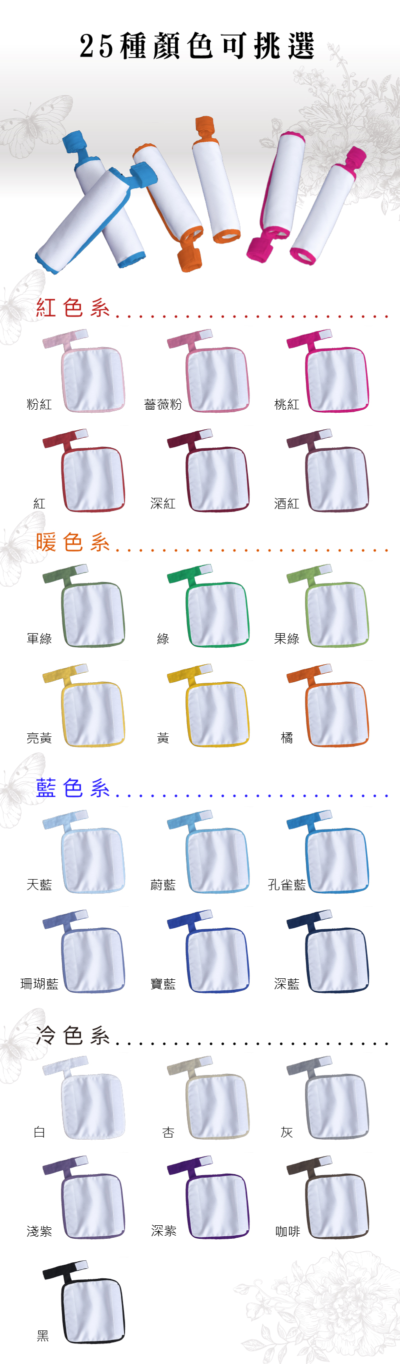 門把手套顏色