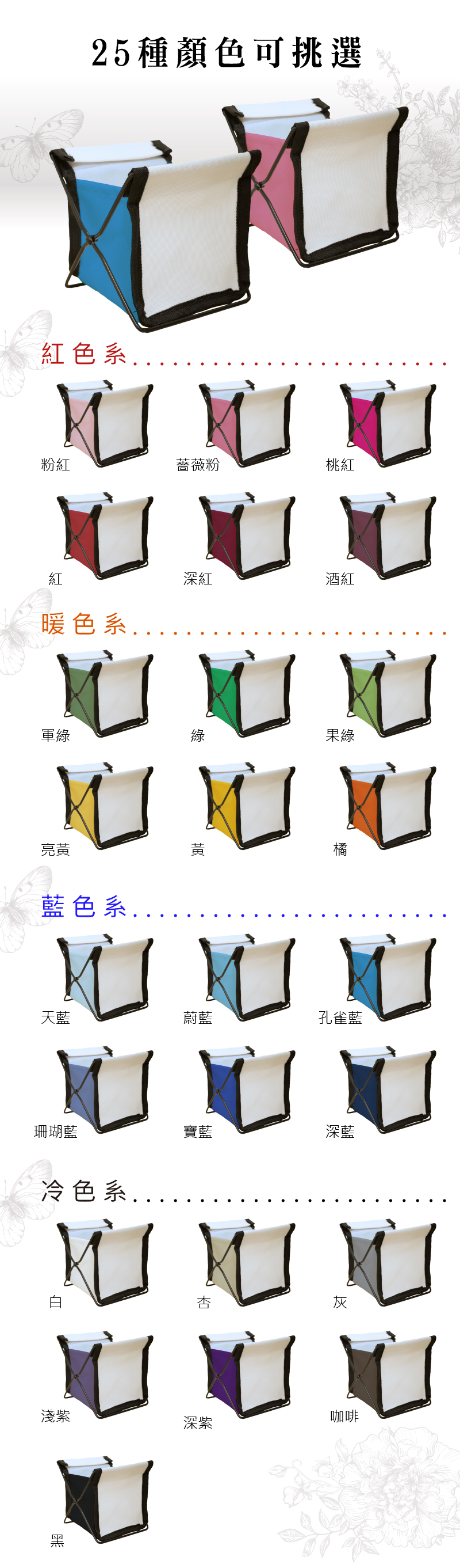 收納籃顏色