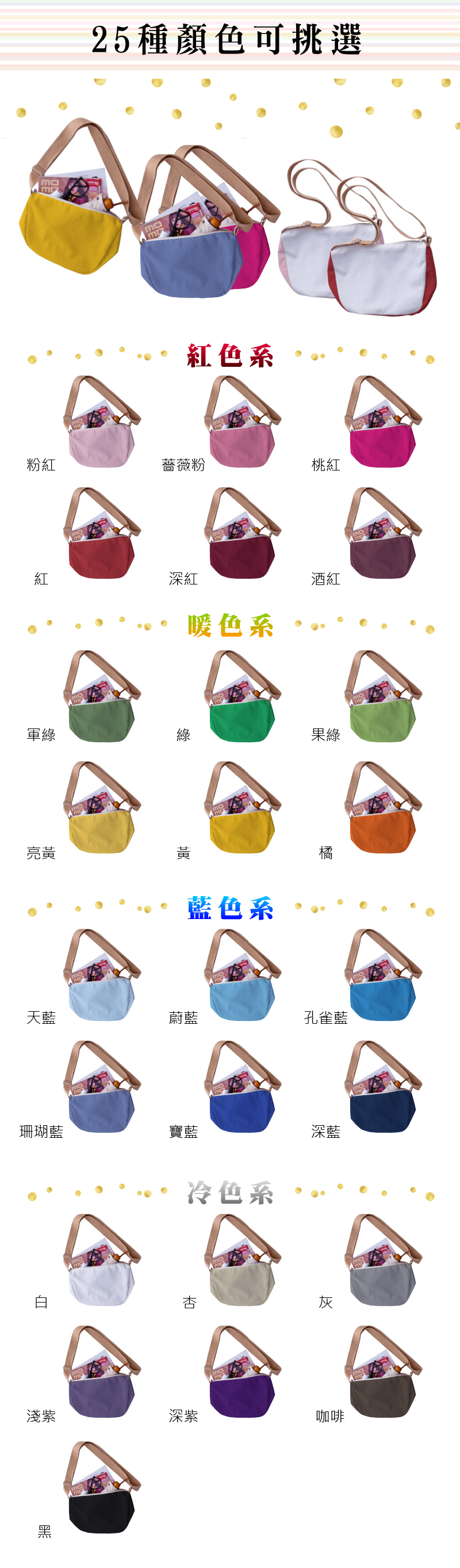 包包顏色