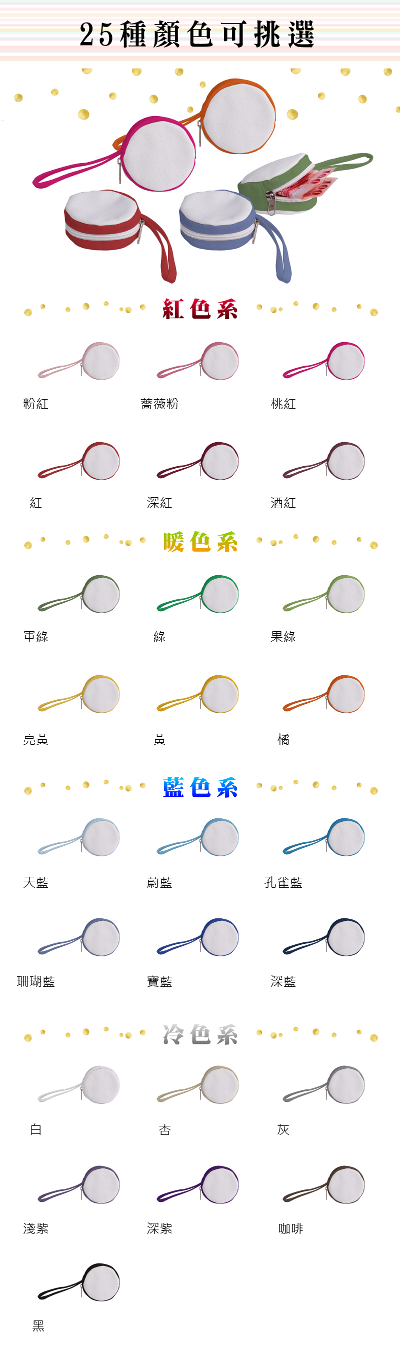 包包顏色