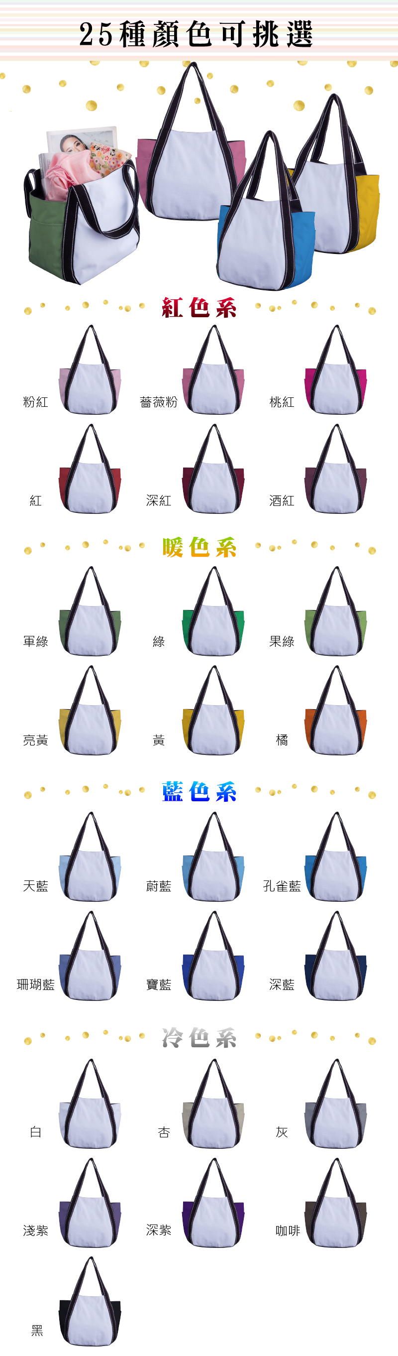 包包顏色
