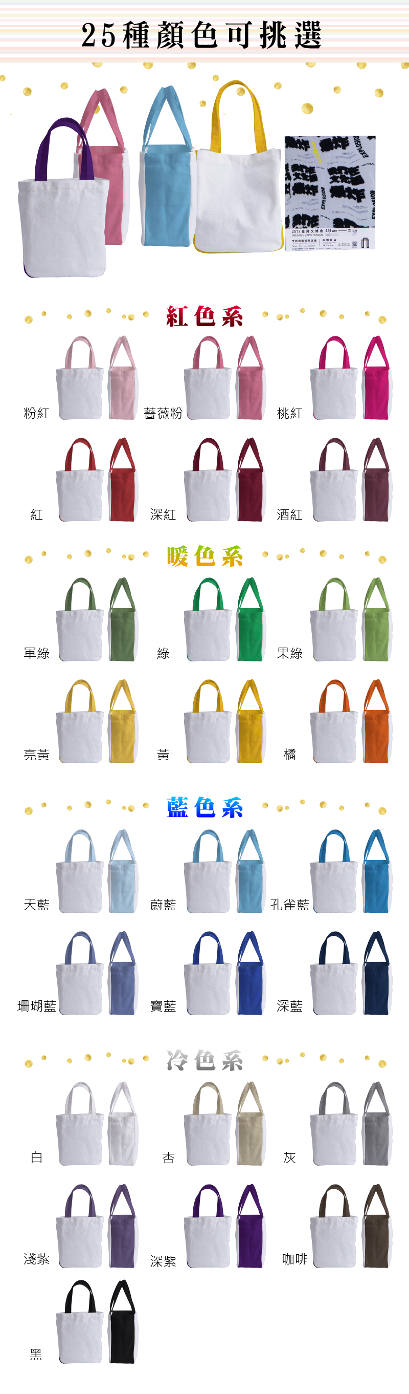包包顏色