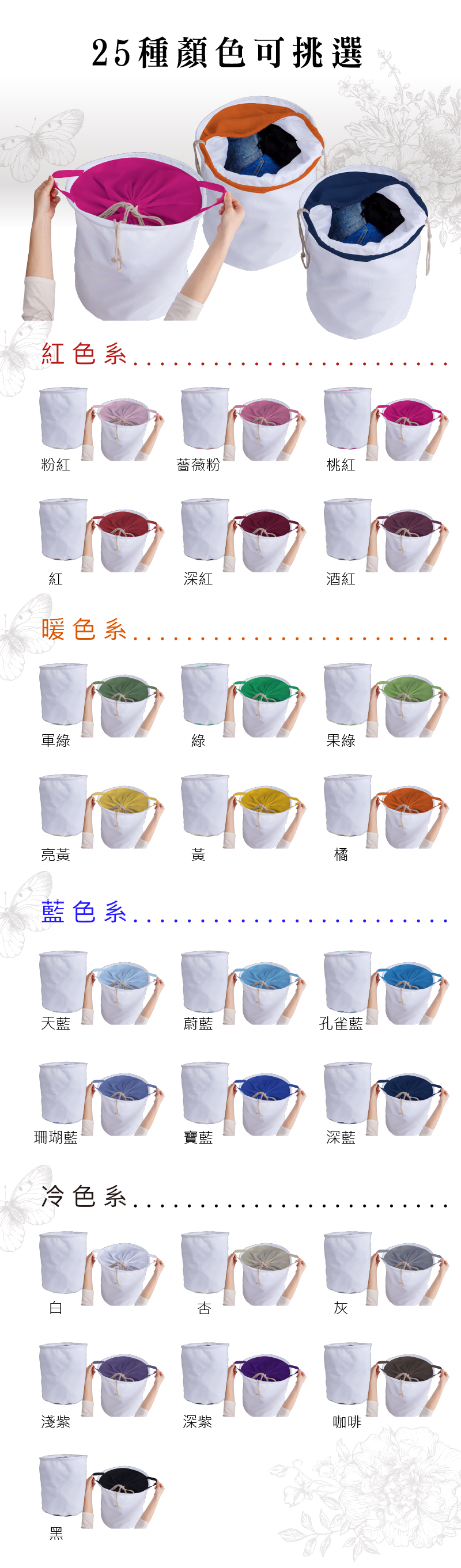 籃頂顏色