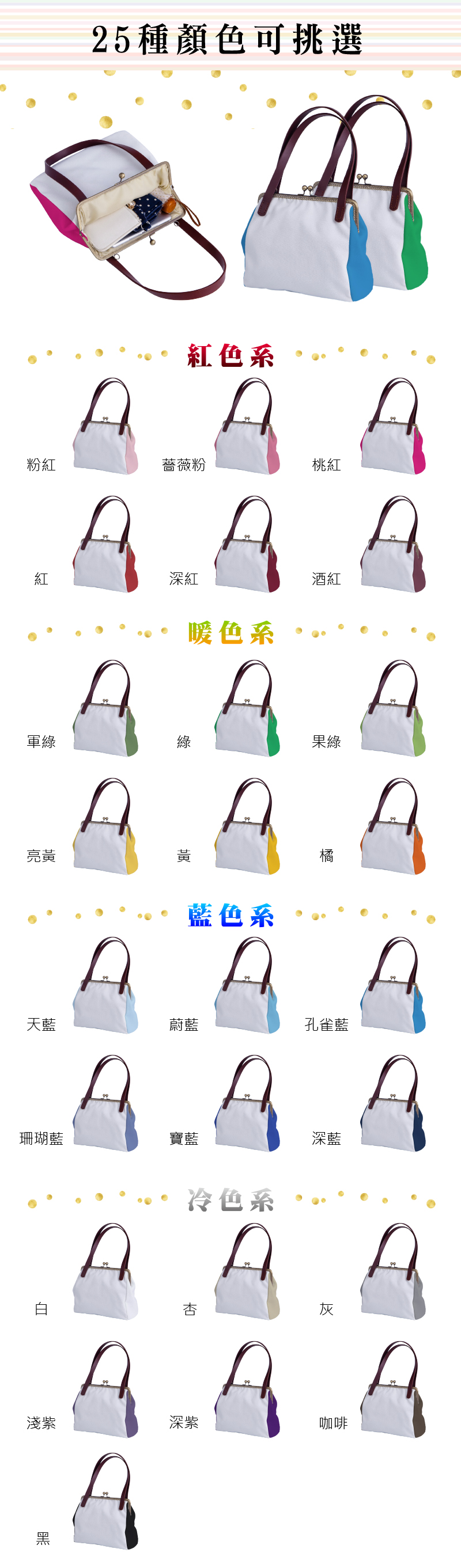 包包顏色